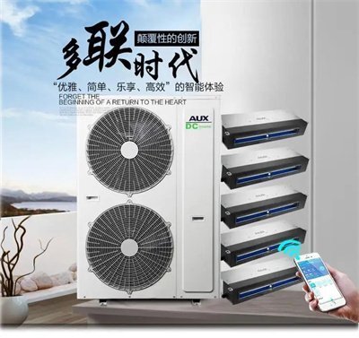 奧克斯中央空調維修 奧克斯中央空調維修