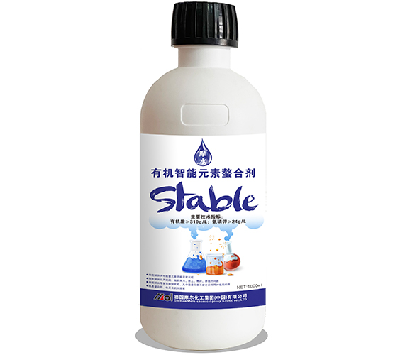 有機(jī)智能元素螯合劑(通用型) 有機(jī)智能元素螯合劑(通用型)