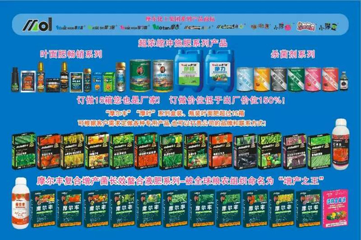 德國摩爾化工產(chǎn)品2 德國摩爾化工產(chǎn)品2