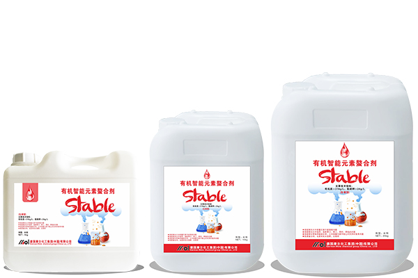 有機智能元素螯合劑(生根型) 有機智能元素螯合劑(生根型)